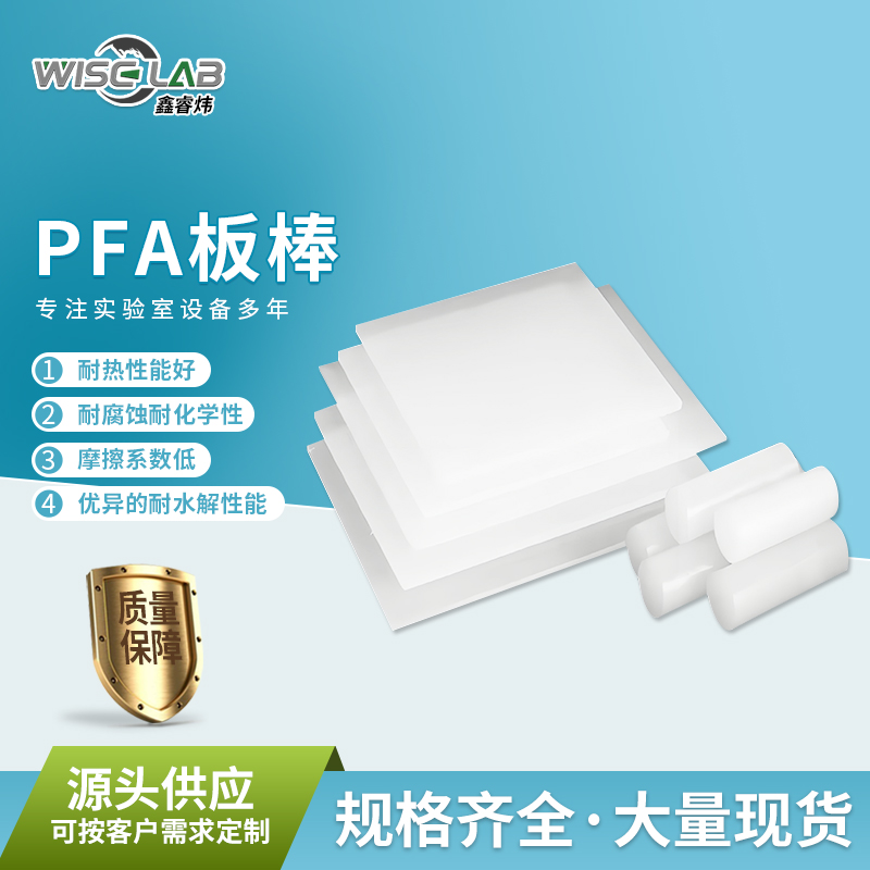 徐州PFA系列
